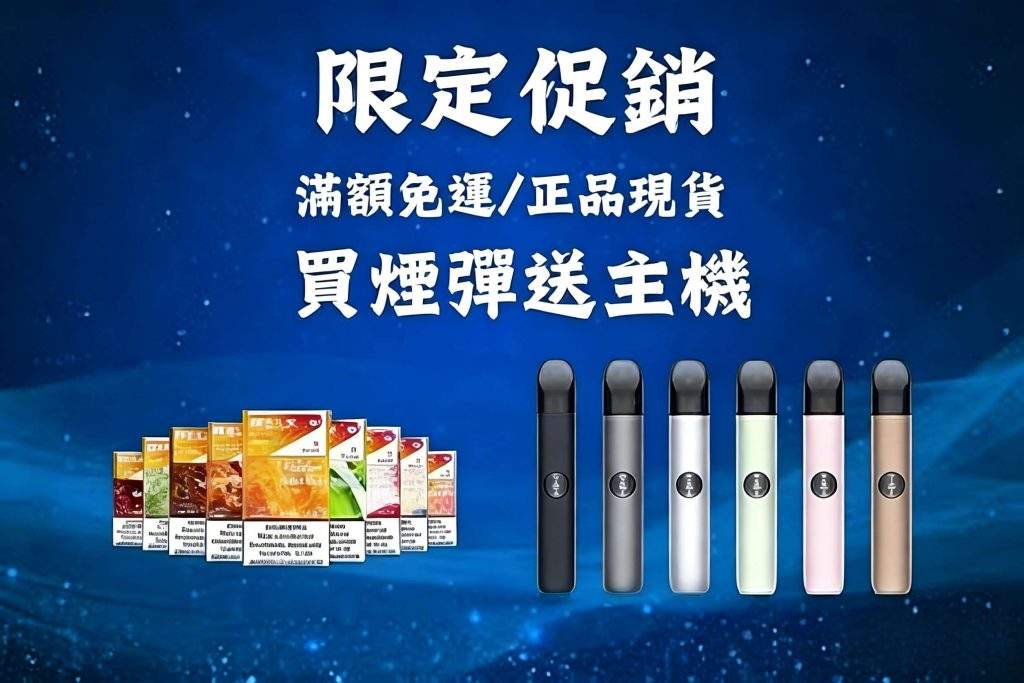 RELX電子煙購買：RELX悅刻六代煙彈